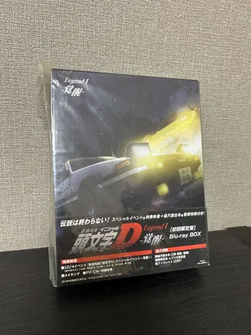 신극장판 이니셜 D Legend1 블루레이