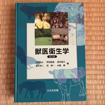 수의 위생학