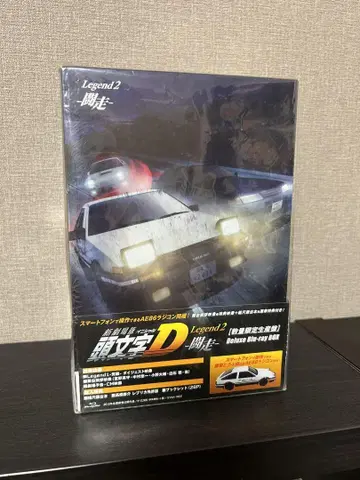 신극장판 이니셜D Legend2 블루레이