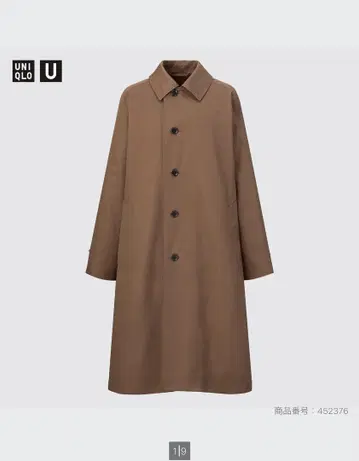 미사용 새상품! UNIQLO U 스텐카라 코트