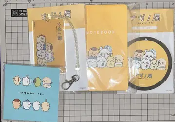 나가노전 굿즈 세트