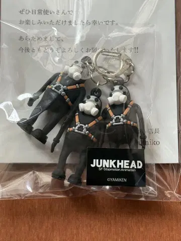 JUNK HEAD 3바카짱 러버 키링