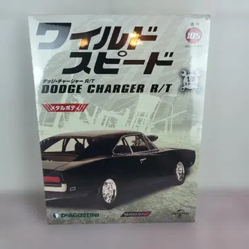 [미개봉] 와이스피 다지 차저 전국판 105호 2022년 3월호