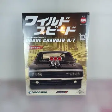 와이스피 닷지 차저 전국판 104호 2022년 3월호