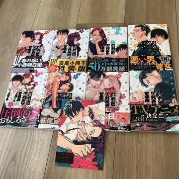 내세에는 남남이 좋겠어 전 8권 덤 포함 코믹스