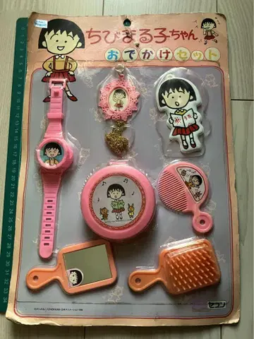 1990년 마루코는 아홉살(치비 마루코짱) 외출 세트 타카라