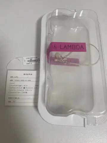 LAMBDA 실버 체인 팔찌 (정가 26,000엔)