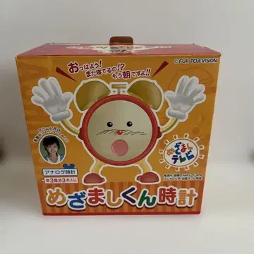 후지TV 메자마시쿤 알람 시계