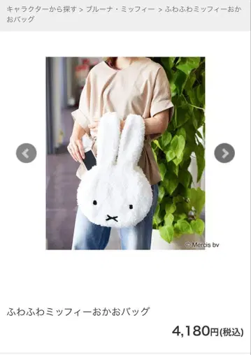 미피 얼굴 백 보들보들 소재