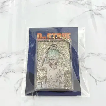 Dr.STONE 글리터 키링 이시가미 센쿠