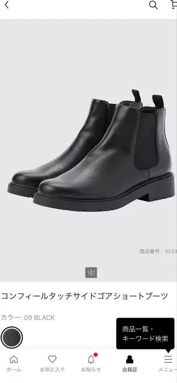 네이비 필 터치 사이드 고어 숏부츠 블랙