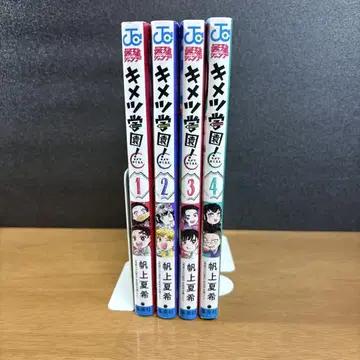 귀멸학원! 1~4권 세트 비전권 세트