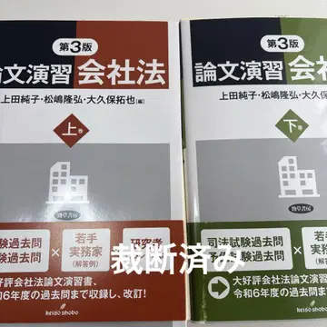 논문 연습 사회법 상하의 세트