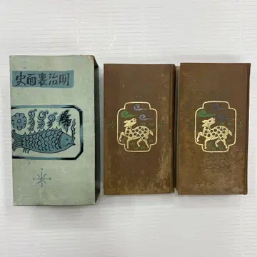 숨겨진 사실 메이지 뒷면사 이토 치유 저
