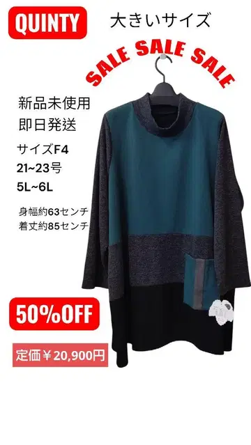 빅 사이즈 QUINTY 튜닉 F4