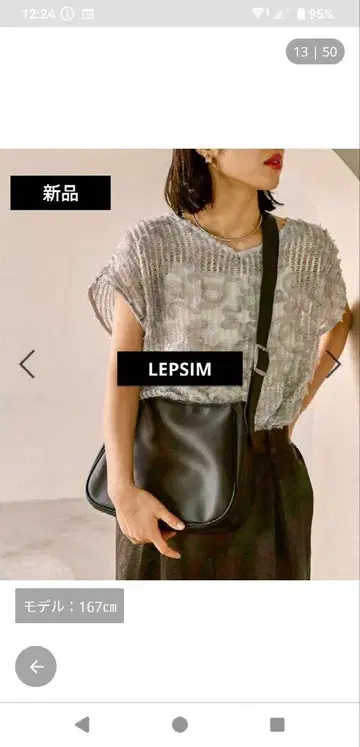 [미사용 새상품] LEPSIM 페이크 레더 라운드 미들 백