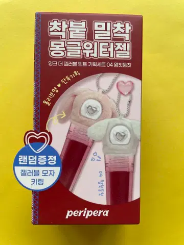 페리페라 잉크 젤라블 틴트 키트 04 댄스 위드 웜