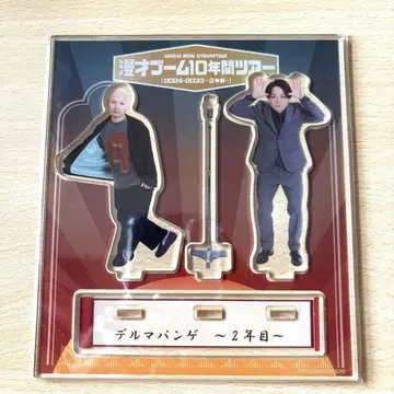 델마빵게 아크릴 스탠드 만담붐 2년차
