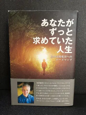 당신이 계속 바라왔던 인생