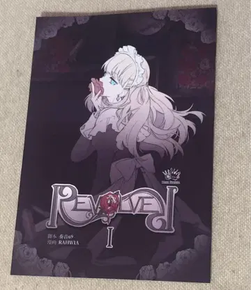 RoyalScandal REVOLVER 코믹스