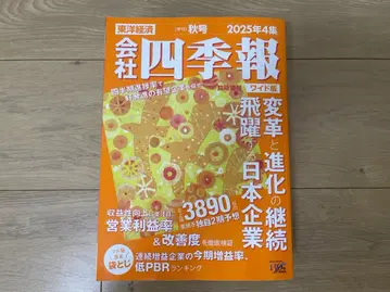 와이드판 회사 사계절보 2025년 4집 가을호