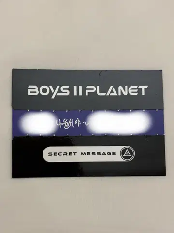 나윤소 라키드로 시크릿 메시지
