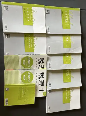 세무사 시험 대책 텍스트