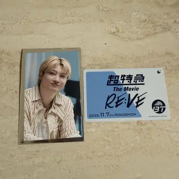 초특급 유키 RE:VE 특전 무비티켓 카드 포함