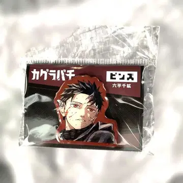 카구라바치 핀즈 애니메이트 로쿠헤이 치요