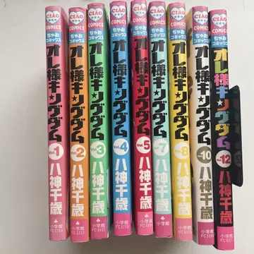 오레사마 킹덤 1 2 3 4 5 7 8 10 12
