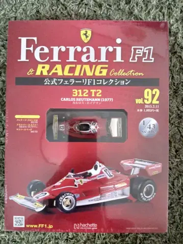 아셰트 공식 페라리 F1 컬렉션 312 T2 카를로스 로이테만