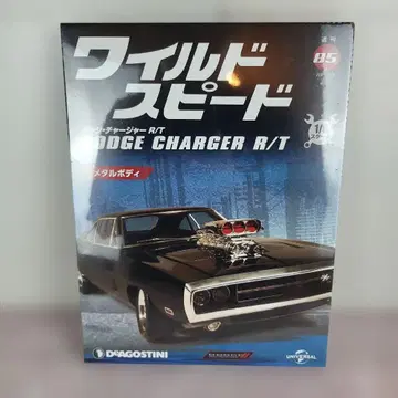 와이스피 다지 차저 전국판 2021년 11월 2일호