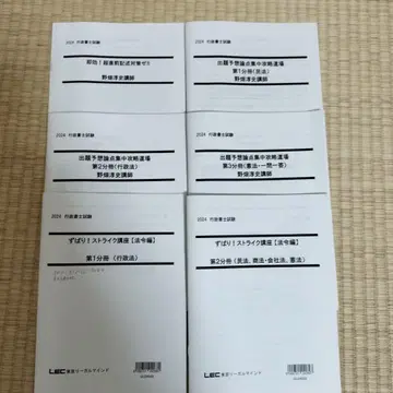 2024년판 행정서사 시험 대책 6권 세트