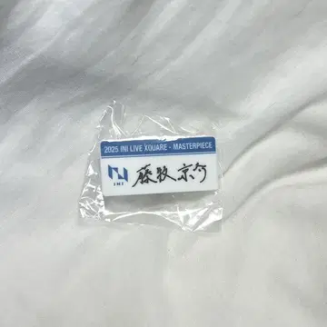 INI 후지마키 쿄스케 XQUARE 캡슐 토이 명찰