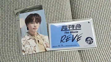 초특급 The Movie RE:VE 무비티켓 세트 마사히로