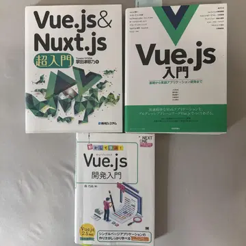 Vue.js & Nuxt.js 서적 세트