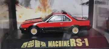 스카이넷 1/43 머신 RS-1 [ 서부경찰 ] C.C. 컬렉션