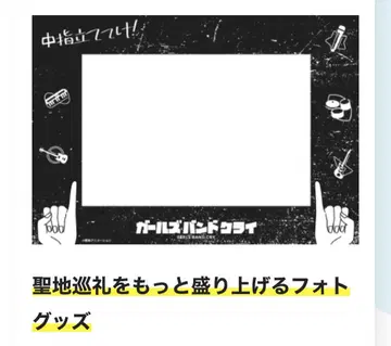 [ 가와사키 한정판 ] 걸즈밴드크라이 킨코스 콜라보 클리어 포토 케이스