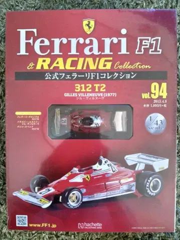 아셰트 공식 페라리 F1 컬렉션 312 T2 질 빌뇌브