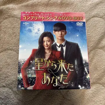 별에서 온 그대 DVD BOX 한국 드라마