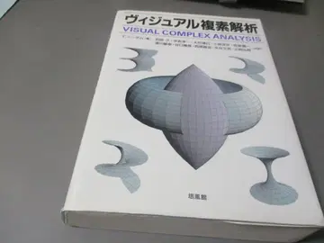 비주얼 복소 해석