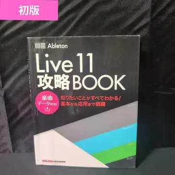AbletonLive11 공략 BO2 버전