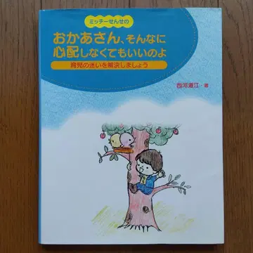 엄마, 그렇게 걱정하지 않아도 괜찮아요