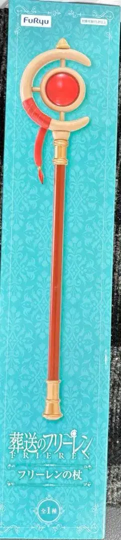 애니메이션 [ 장송의 프리렌 ] 프리렌의 지팡이