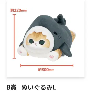 mofusand 모후모후 마켓 온라인 복권 B상