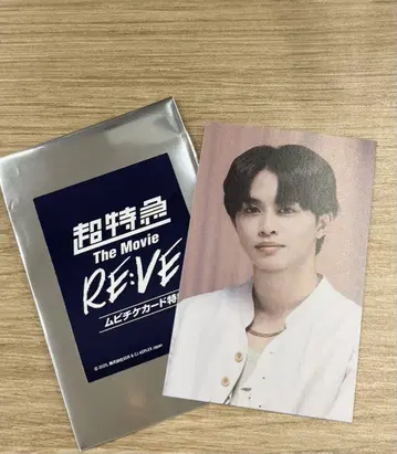 초특급 무비티켓 트레이딩 카드 타쿠야 쿠사카와 타쿠야