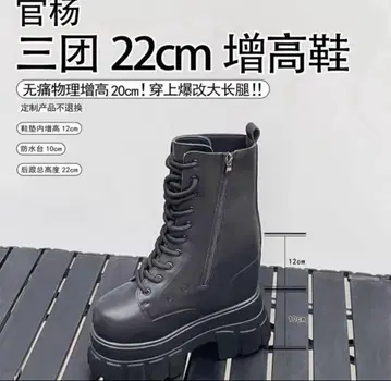 [ 미사용 새상품 ] 22cm 통굽 부츠 JP 사이즈 24cm