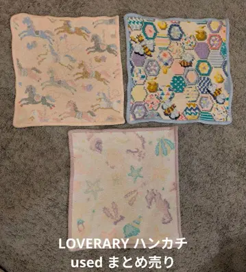 LOVERARY 손수건 used 묶음 판매