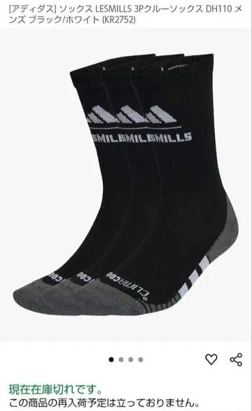 adidas LES MILLS 3P 크루 삭스