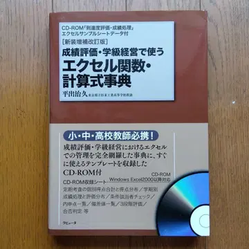 성적 평가 학급 경영 엑셀 사전